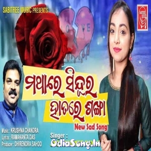 Mathare Sindura Hatare Sankha (Jyotirmayee Nayak).mp3