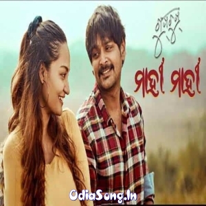 Mahi Mahi (Gupchup Odia Movie).mp3