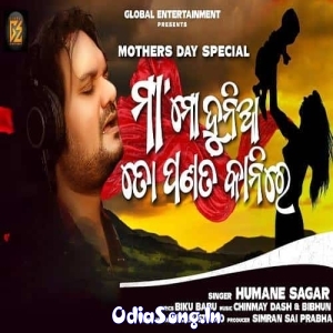 Mo Duniya To Panata Kanire (Humane Sagar).mp3