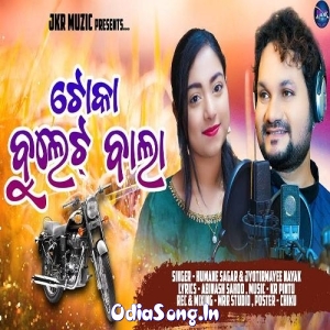 Toka Bullet Bala (Humane Sagar, Jyotirmayee Nayak).mp3