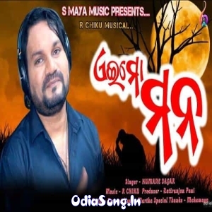 Ei Mo Mana (Humane Sagar).mp3