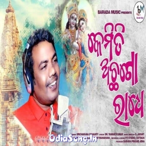 Kemiti Achhago Radhe (Sricharan Mohanty).mp3