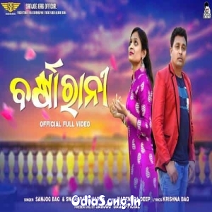 Barsha Raani (Swarupa Acharya, Sanjog Bag).mp3