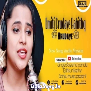 Emiti Hrudaye Rahitha (Aseema Panda).mp3