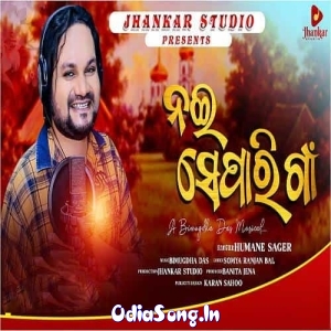 Nai Separi Gaan (Humane Sagar).mp3