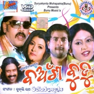 Burla Burla (Sangha Mitra) Oriya Modern Song.mp3