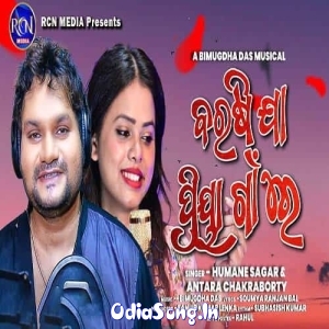 Barasi Jaa Priya Ganre.mp3