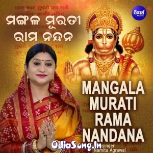 Mangala Murati Rama Nandana.mp3