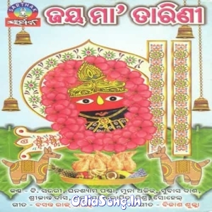 Subarna Thali Re (Ghanashyam Panda).mp3