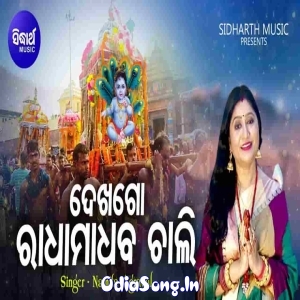 Dekha Go Radha Madhaba.mp3