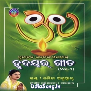 Patita Pabana Baana (Namita Agrawal).mp3