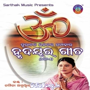 Olata Brukhye (Namita Agrawal).mp3