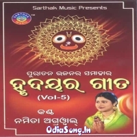 Sunahe Sujane Jane (Namita Agrawal)