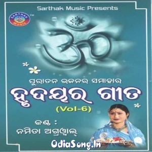 Mate Sehi Rupa (Namita Agrawal).mp3