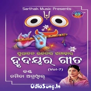 Uthilu Edebegi (Namita Agrawal).mp3