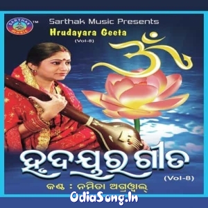 Namaste Prabhu (Namita Agrawal).mp3