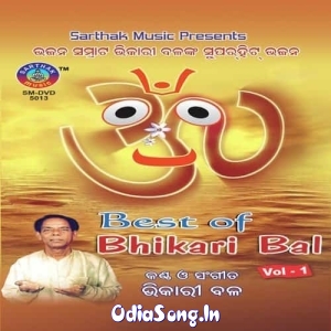 Michhe Sina Mali (Bhikari Bala).mp3