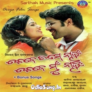 O My Love Sata Rutu Gala Bodhe Chhuin Kebe Tame Nahan Kebe Mu Nahin.mp3