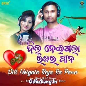 Dill Neigala Raja Ra Pana.mp3