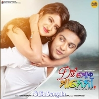 Dil Moro Manena Title Track