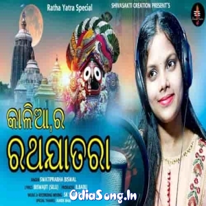 Kalia Ra Ratha Jatara.mp3