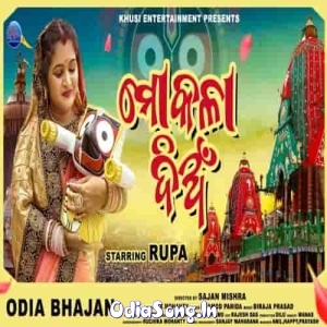 Mo Kala Dian Odia Bhajan.mp3