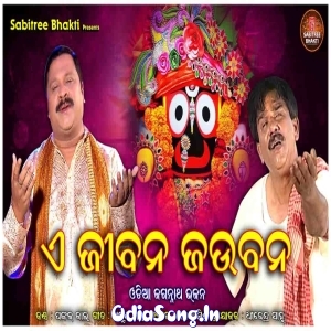 A Jiban Jaubana Odia Jagannath Bhajan.mp3