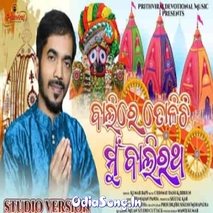 Balire Tolichi Mu Bali Rath.mp3