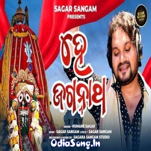 Hey Jagannath Odia Superhit Bhajan.mp3