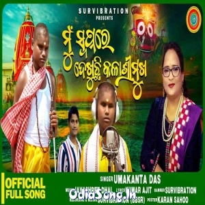 Mun Swapnare Dekhuchhi New Odia Bhajan.mp3