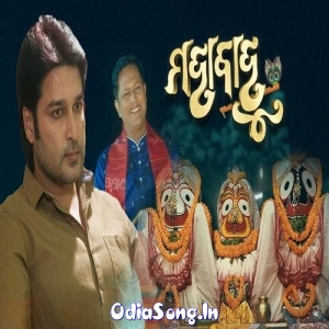 Mahabahu Odia Movie Title Track.mp3