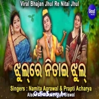 Jhul Re Nitai Jhul New Odia Tending Bhajan