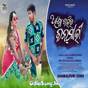 Andhra Galir Banmali Sambalpuri.mp3