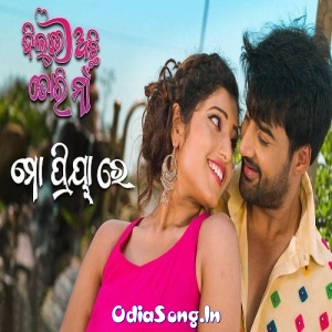 Mo Priya Re.mp3