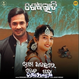 Prema Aau Thare Hei Gala (Sesharaati).mp3