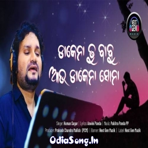 DakenaTu Babu Aau Dakena Sona.mp3