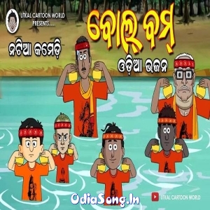 Natia Comedy Bol Bom Song.mp3