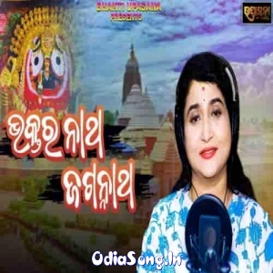 Bhaktara Natha Jagannath.mp3