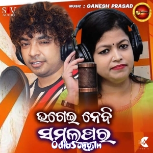 Bhagei Nebi Sambalpur.mp3