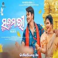 Sukumari New Odia Dance Song