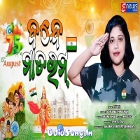 Vande Mataram Odia Song