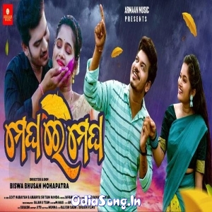 Meghare Megha Duet.mp3