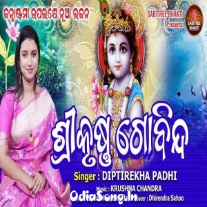 Srikrushna Govinda.mp3