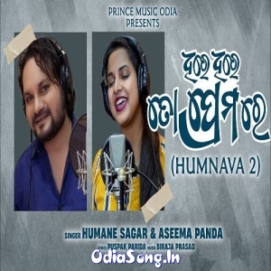 Dhire Dhire To Prema Re.mp3