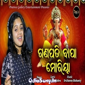 Ganapati Bapa Moriya.mp3