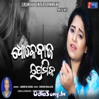 Dhokebaaj Premika Female Version