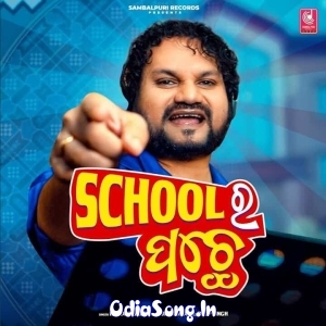 School Ra Pache Sambalpuri.mp3