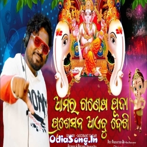 Ganesh Puja Procession Aaebu Dekhi.mp3