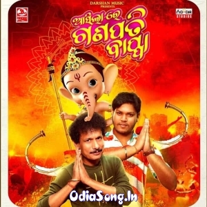 Asilare Ganapati Bappa.mp3