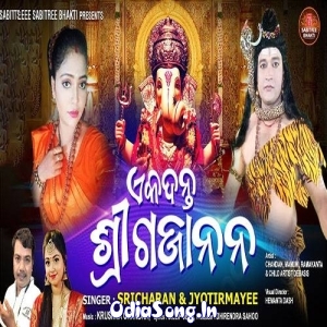 Ekadanta Shree Gajanan.mp3